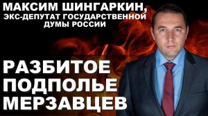 Разбитое подполье. Комментарий о теракте в Крокус Сити Холл