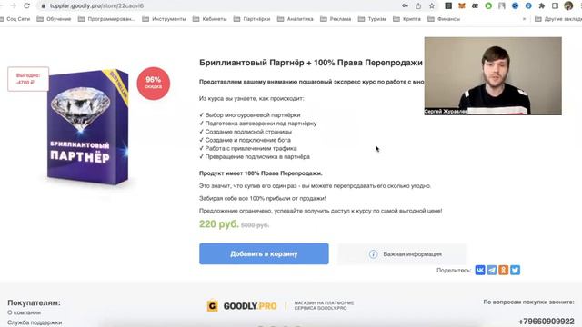 Что пенсионеру даёт работа с партнёрскими программами в инфобизнесе? смотреть онлайн