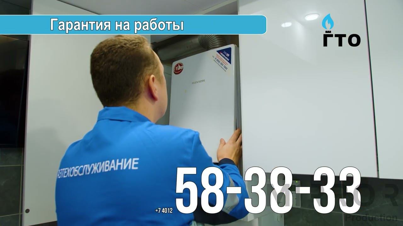 ГТО | Реклама на ТВ смотреть онлайн