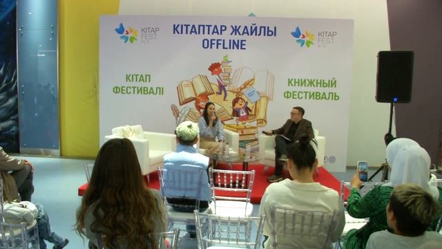 В Алматы прошел книжный фестиваль Kitap Fest Kids 2022 смотреть онлайн