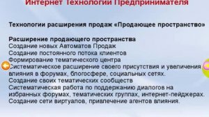 Старт Нового Глобального Образовательного Проекта