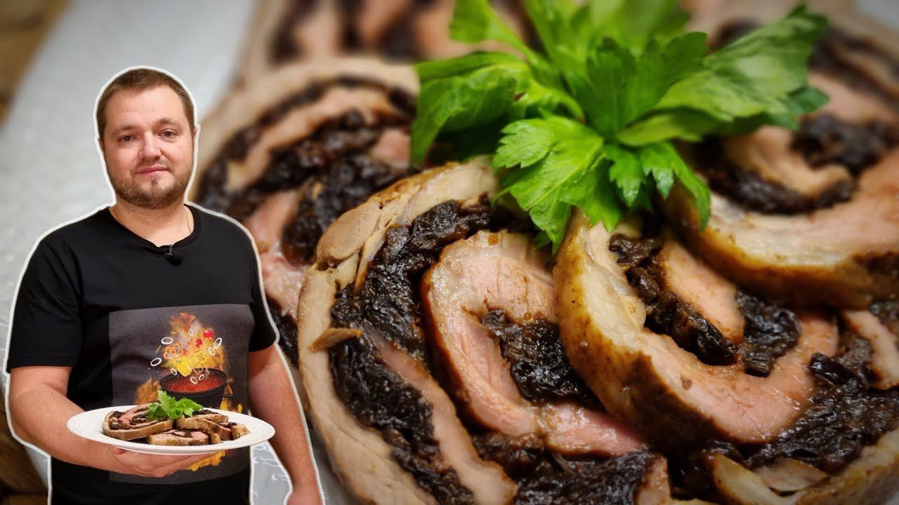 Рулет из свинины в духовке. Pork roll with prunes