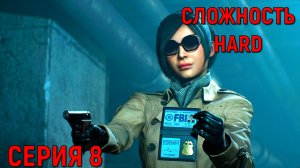 Resident Evil 2 Remake ► Серия 8 ► ФБР ◄►HaRD◄ | Полное прохождение | Обзор