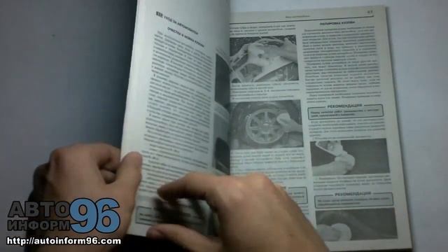 Книга по ремонту Хюндай Акцент (Hyundai Accent) смотреть онлайн