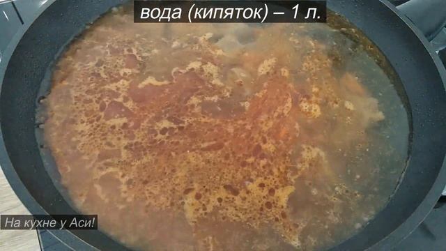 Соседка узбечка угостила этим блюдом! Готовлю его третий раз, муж в восторге! МАШКИЧИРИ.