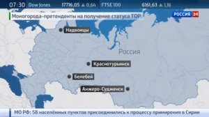 Выставка инвестиционного потенциала Ростовской области в Торгово-промышленной палате РФ