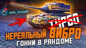 За что WG так шутит? Гонки в рандоме на ТУРБО - Обзор по первому впечатлению / Wot Blitz