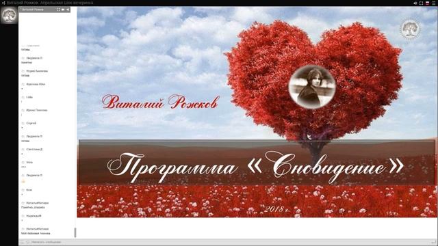 Как снять любовный приворот, запись от 5 апреля 2019 г. смотреть онлайн