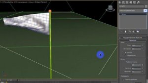 Создание анимации флага в 3ds max