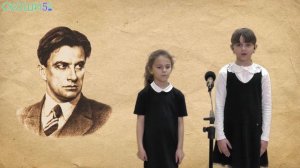 Василиса и Амелия - стихотворение «Что такое хорошо и что такое плохо?», В. Маяковский