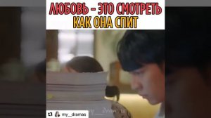 ЛЮБОВЬ ЭТО СМОТРЕТЬ КАК ОНА СПИТ / ДОРАМА: ЛЮБОВЬ ПО ЗАКОНУ