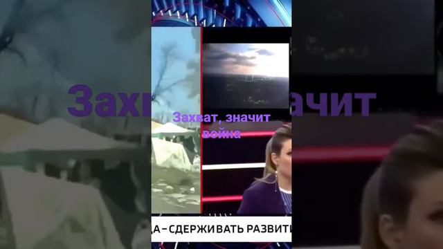 На российском ТВ начали называть вещи своими именамиева сказала, что Украину хотят захватить