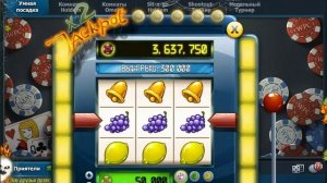 World Poker Club как легко выиграть в колесе фортуны..ЛЕГКО