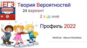 Вероятность про конкурс исполнителей - 24 вариант сборник Ященко | математика профиль
