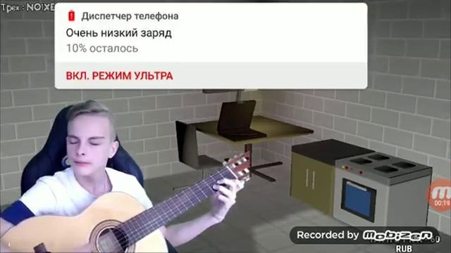 Арма стер играет на гитаре смотреть онлайн