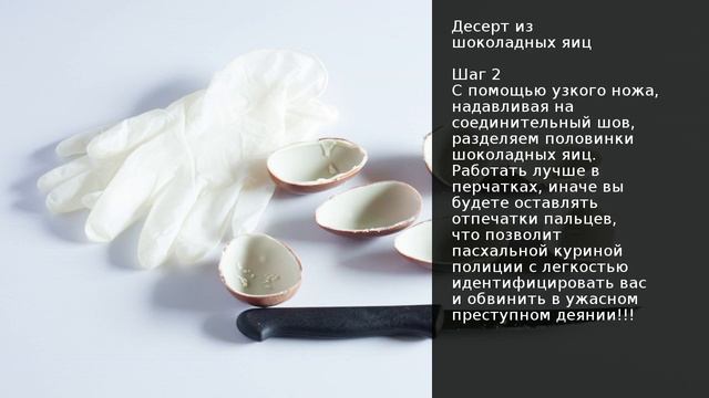Десерт из шоколадных яиц . Рецепт от шеф повара Максима Григорьева смотреть онлайн