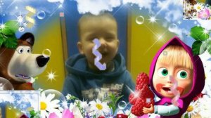 С Днём рождения!3 годика!