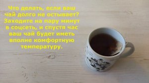 Анекдоты про чай. Юмор