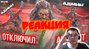 ЧИТЕР ВЫКЛЮЧИЛ АНТИЧИТ - GTA 5 RP ( Merchiks Pub ) | Реакция