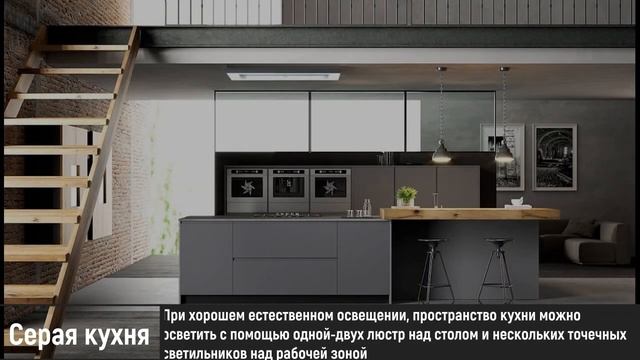 Серая кухня - яркие идеи для оформления стильного и современного интерьера