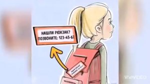 Сухова Юлия Сергеевна. «Правила поведения с незнакомыми людьми».