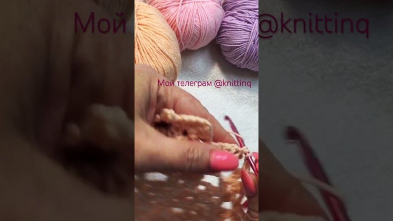 Мой телеграм @knittinq #crochet #knitting #handmade #crochettutorial #crocheting