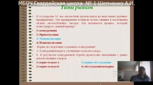 ОГЭ  Экономика, ее роль в жизни общества задание №7  Слюсарева Т Н