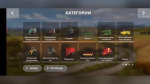 ➡️Новая сборка для слабых телефонов.✅Тянет даже на калькуляторах!!!Farming simulator 20.#fs20mods