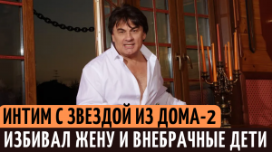 Жену избивал, внебрачных детей не признал. Тайны личной жизни Александра Серова.