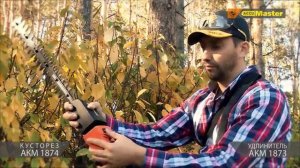 49270 Кусторез АКМ1870+Удлинитель Универсальный АКМ1873