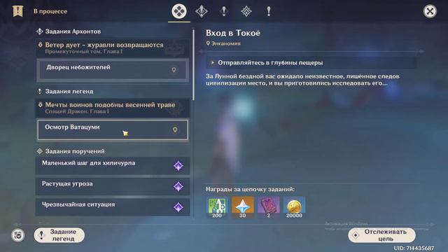 Genshin Impact №93 прохождение : СТОЯЧАЯ ВОДА. НАЧАЛО ПУТЕШЕСТВИЯ В ЭНКАНОМИЮ смотреть онлайн