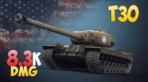 T30 - 7 Фрагов 8.3K Урона - Вкусный! - Мир Танков