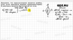 № 408 - Геометрия 7-9 класс Атанасян