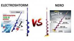 ШНЕК ELECTROSHTORM И NERO