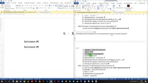Урок №4. Автооглавление стили заголовков Word
