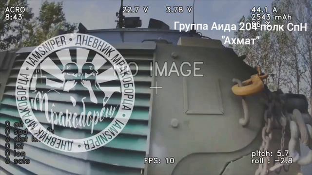 Группа Аида устраивает засаду на одной из трасс в Курской обл.