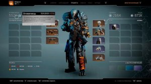 OUTRIDERS | ГАЙДЫ И БИЛДЫ | DPS РАЗРУШИТЕЛЬ  "УБИЙЦА КОРОЛЕЙ" ТОП DPS БИЛД