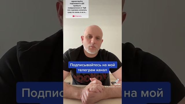 Обжалование протокола и постановления военкомата (ТЦК и СП) #адвокат #правалюдини #захист