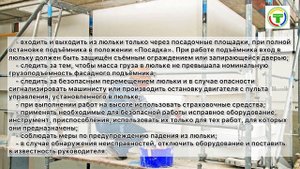 Правила безопасности при фасадных работах