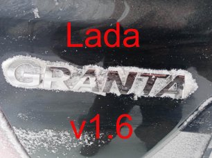 Пусковой ток стартера Lada Granta v1.6 при -22ºC