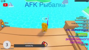 AFK Рыбалка! | Pet simulator 99 ROBLOX