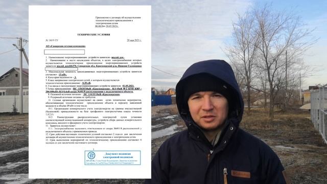 Подключение электричества в ССК