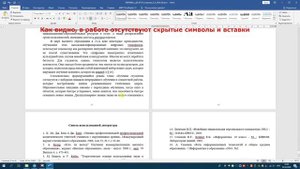 Процедура проверки дипломной работы в системе Антиплагиат. Часть 1