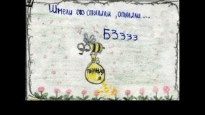 Мужик и сова. Экологическая сказка.