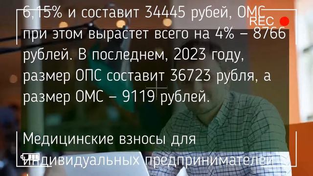 Окончательная заморозка сраховых взносов для ИП