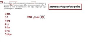 08.Задание 7_ ОГЭ информатика 2020.mp4