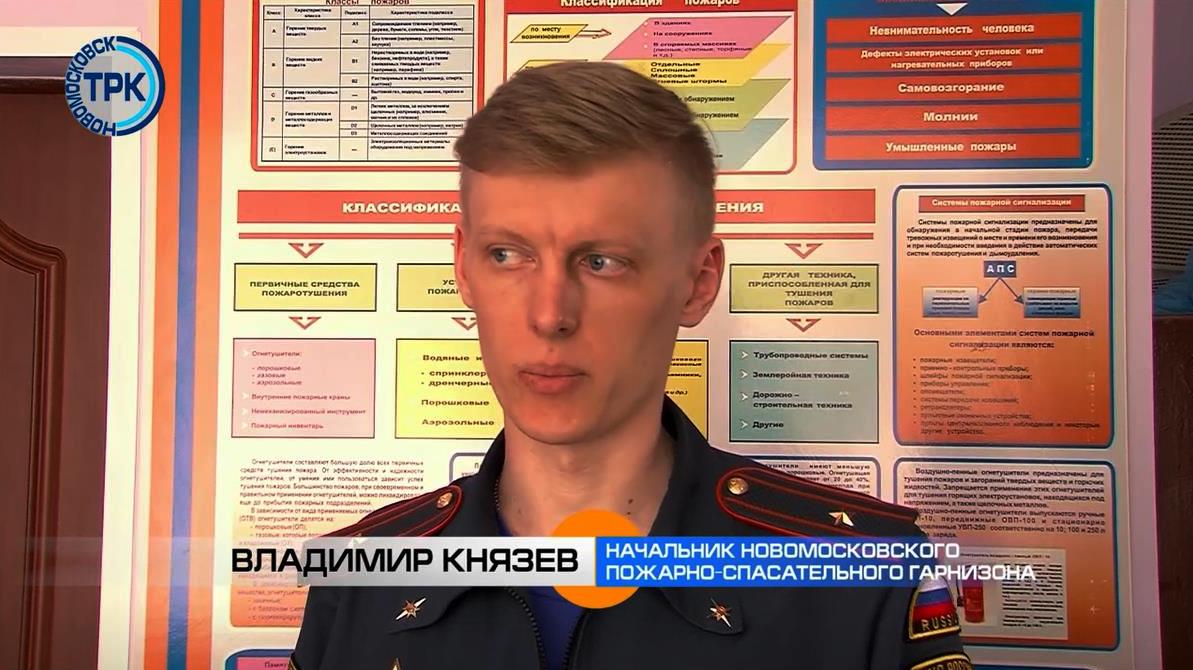 Начальник пожарной безопасности в Новомосковске. Альфа пожарная безопасность