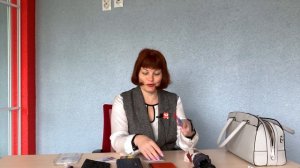 Что в сумке у Лекомцевой Татьяны Андреевны - учителя английского языка