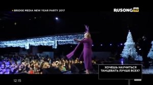 Ева Польна   Фантастика Bridge Media New Year Party 01 01 2017