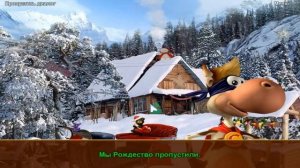 ≤MINIWAVE≥ Прохождение игры «Дело о пропавшем Санте» Сцена 19 ≤/MINIWAVE≥